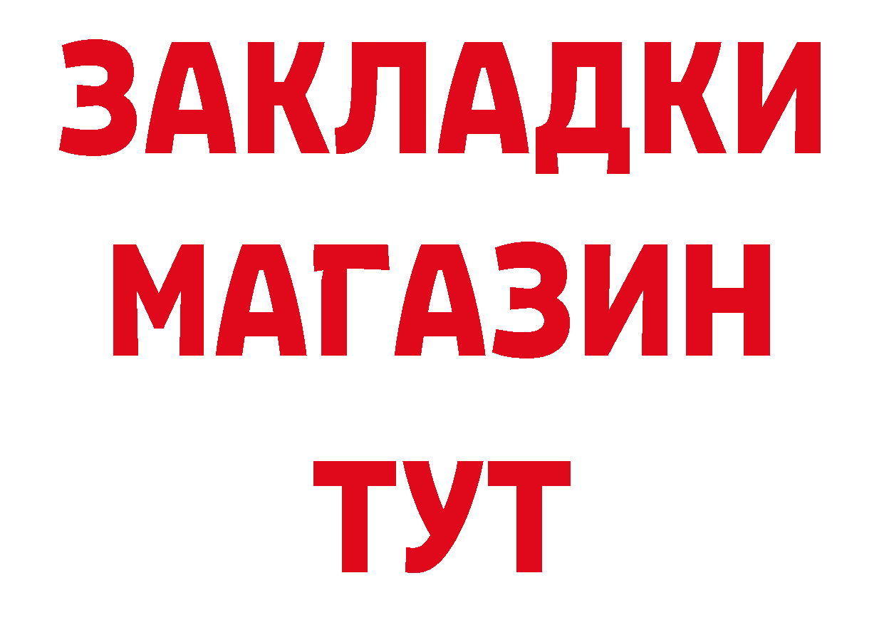 ТГК жижа зеркало сайты даркнета МЕГА Краснокаменск